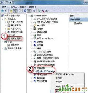 win7的摄像头,win7摄像头,win7摄像头在哪,系统摄像头哪里找？