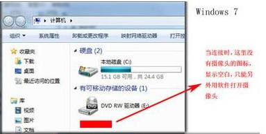 win7的摄像头,win7摄像头,win7摄像头在哪,系统摄像头哪里找？