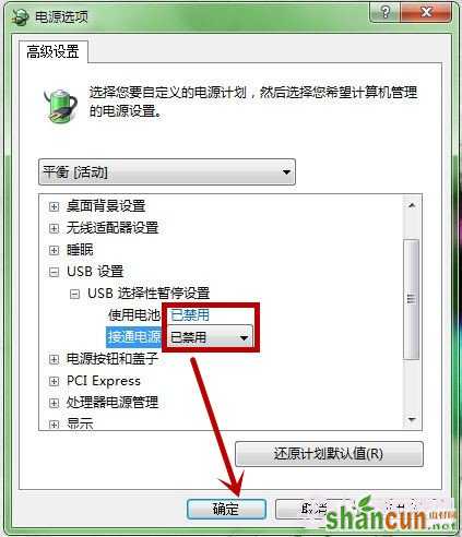 win7鼠标停顿怎么办？  USB鼠标停顿解决方法