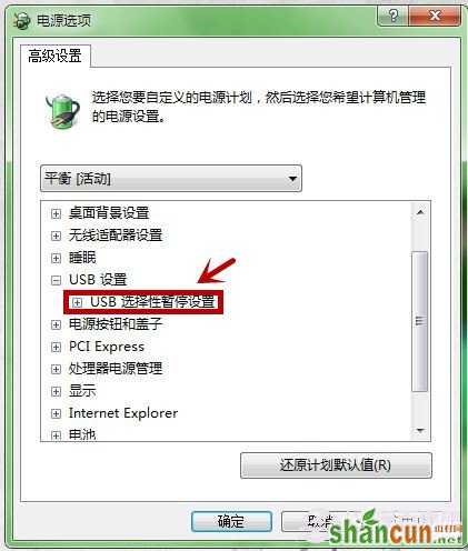 win7鼠标停顿怎么办？  USB鼠标停顿解决方法