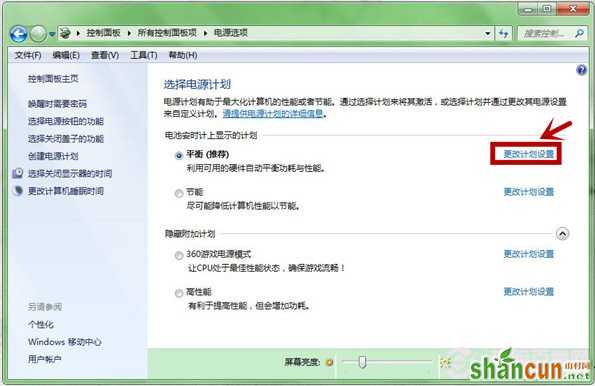 win7鼠标停顿怎么办？  USB鼠标停顿解决方法