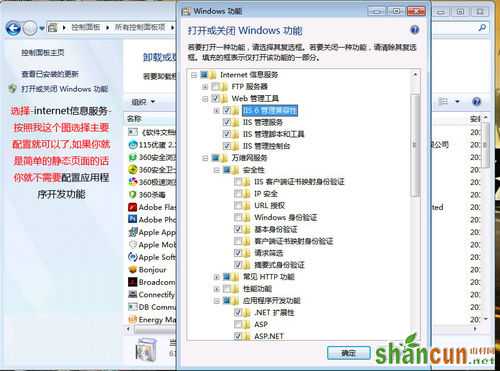 win7配置自己的IIS服务器亲自做的图文很详细