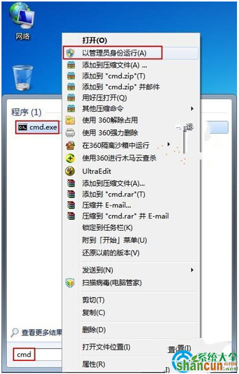 Win7系统手动设置无线网络共享的方法   山村