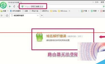 win7系统下进不了路由器设置该怎么办？   山村