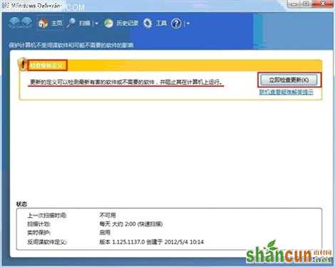 Win7PC使用之Windows7系统维护自己来 山村