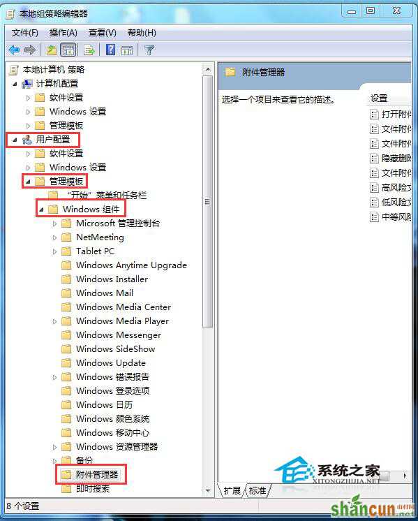 Win7打开文件出现安全警告如何关闭？