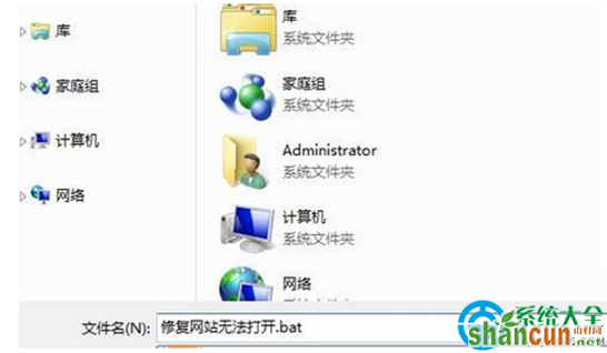 Win7打开网页提示错误代码ERR_EMPTY_RESPONSE怎么解决？   山村