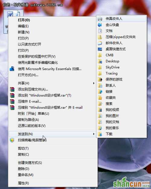 Windows 7 右键菜单的小秘密