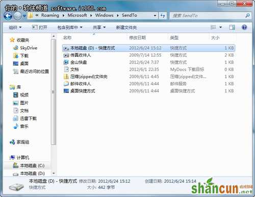 Windows 7 右键菜单的小秘密