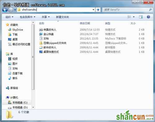 Windows 7 右键菜单的小秘密