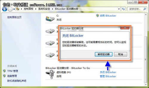 教你用Windows7 “BitLocker”加密磁盘 山村