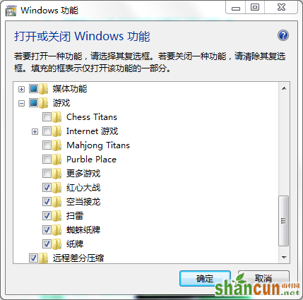 ghost win7系统下载后怎么关系系统自身携带的小游戏