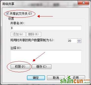 Win7如何共享文件