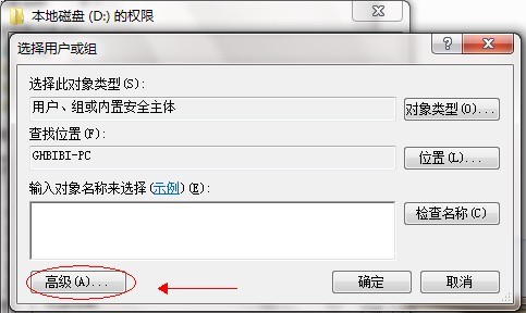 Win7如何共享文件