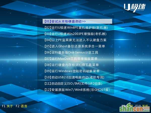 电脑开机密码忘了怎么用U盘修改登录密码？