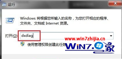 Windows 7旗舰版怎么查看电脑硬件的基本配置 山村