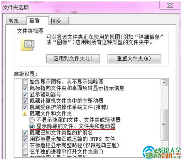 安装Win7系统出现错误代码0<em></em>x800700B7的解决方法   山村