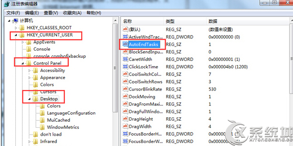 如何解决Win7关机提示程序仍在进行