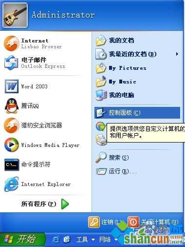 windows installer服务重新启动