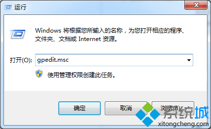 Win7系统开机不显示欢迎界面的方法二