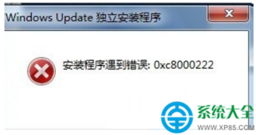 Win7系统安装程序提示错误代码0<em></em>xc8000222怎么办？   山村