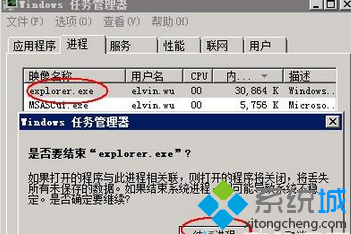 重新加载explorer.exe进程