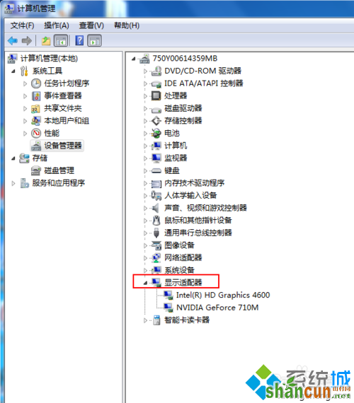 win7系统无法设置Aero主题解决步骤二