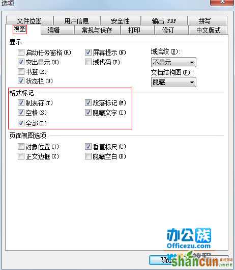 WPS中文章段落格式设置失效怎么办