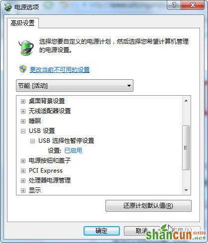 win7系统鼠标出现延迟或者停顿该怎么解决