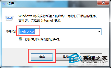 为什么有的网页打不开？Win7网页打不开的解决方法