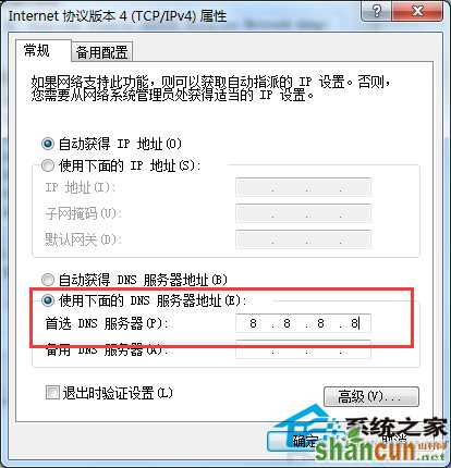 为什么有的网页打不开？Win7网页打不开的解决方法