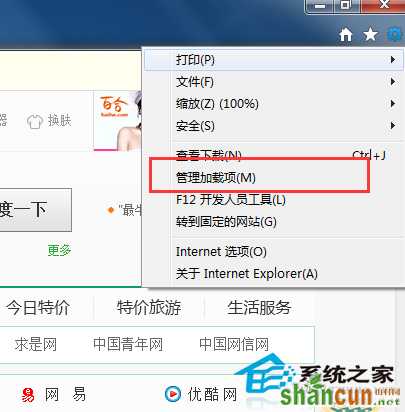 为什么有的网页打不开？Win7网页打不开的解决方法