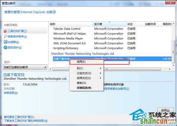 为什么有的网页打不开？Win7网页打不开的解决方法