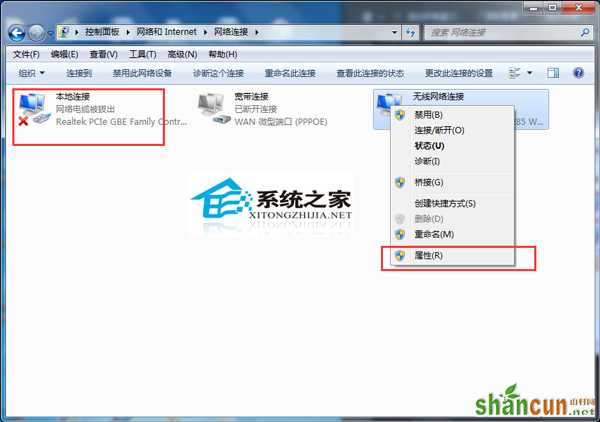 为什么有的网页打不开？Win7网页打不开的解决方法