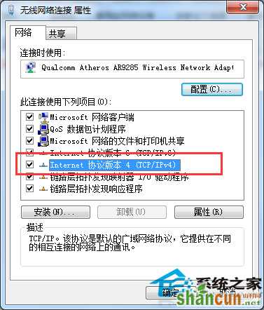 为什么有的网页打不开？Win7网页打不开的解决方法