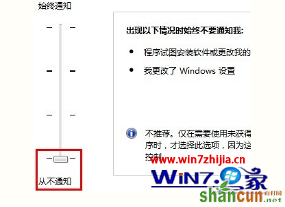 Win7系统下设置支付宝和数字证书的方法 山村