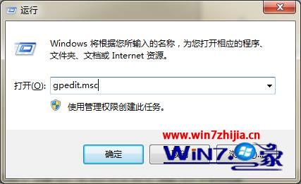 win7 64位旗舰版系统播放swf文件提示错误怎么办 山村