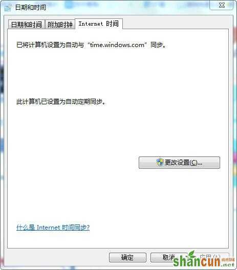 win7系统时间怎样才能保证精准