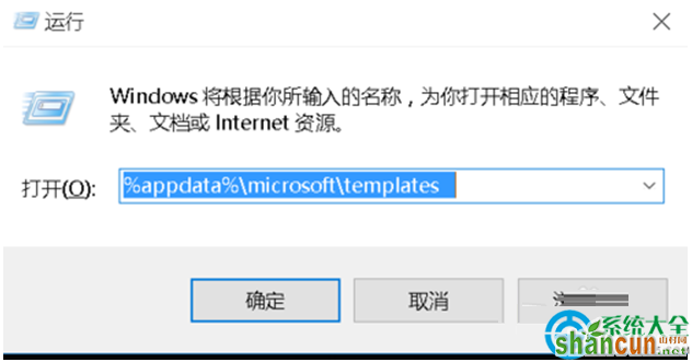 win7系统关闭Word 2007文档出现“已停止工作”怎么办？   山村