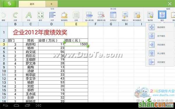 巧用WPS移动版：阿mo教你用IF函数统计年终奖