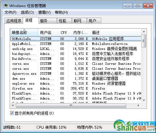 win7系统"系统调用失败"的两个解决方法 山村