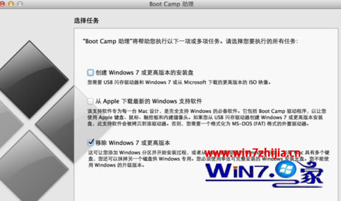 勾选“移除Windows 7或更高版本”