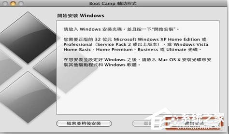 苹果一体机装Win7系统的方法