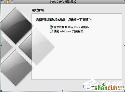 苹果一体机装Win7系统的方法