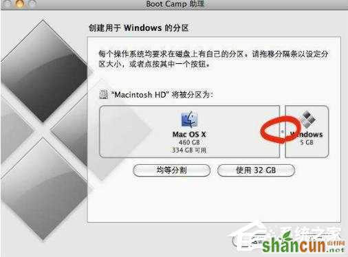 苹果一体机装Win7系统的方法