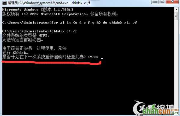 Win7清理C盘时提示磁盘检查不能执行怎么办？