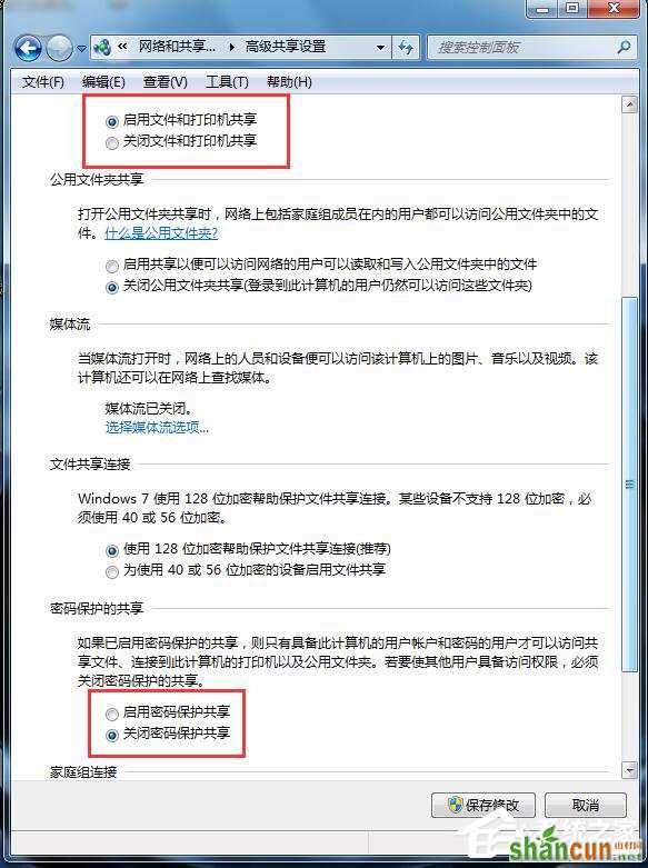 Win7打印机共享怎么设置？设置打印机共享的方法