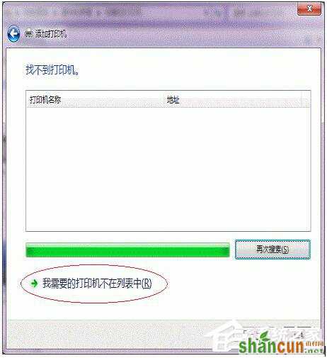 Win7打印机共享怎么设置？设置打印机共享的方法