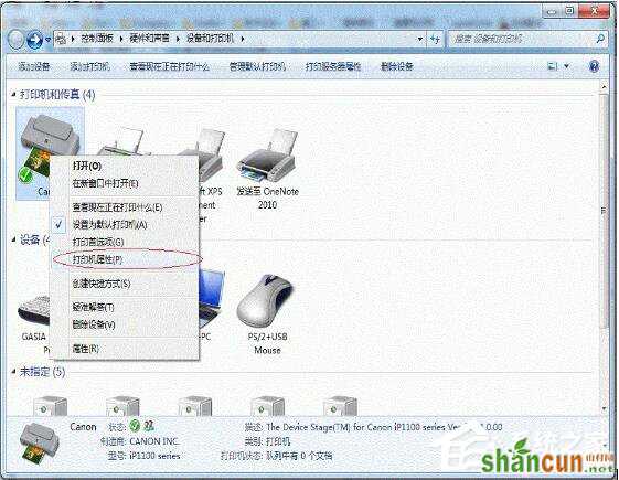 Win7打印机共享怎么设置？设置打印机共享的方法