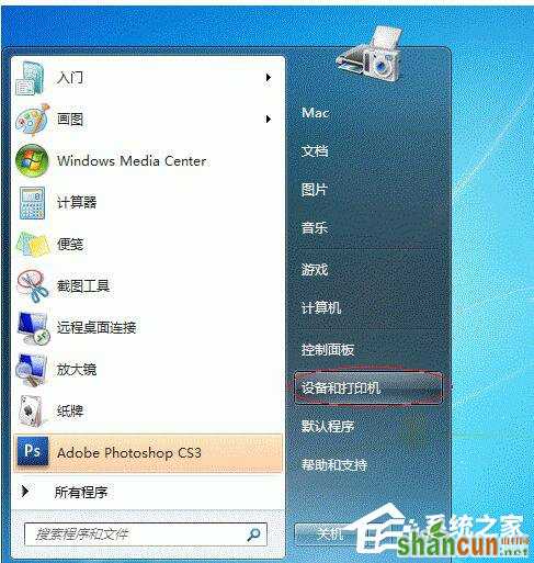 Win7打印机共享怎么设置？设置打印机共享的方法